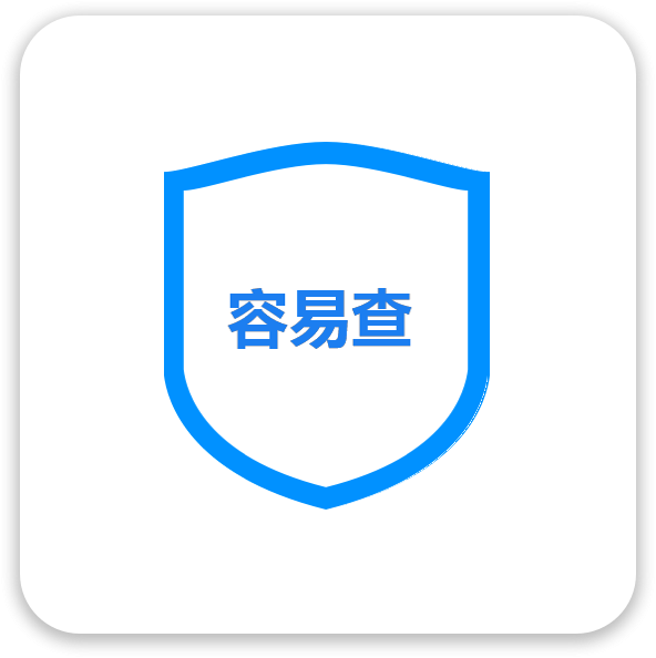 容易查大数据